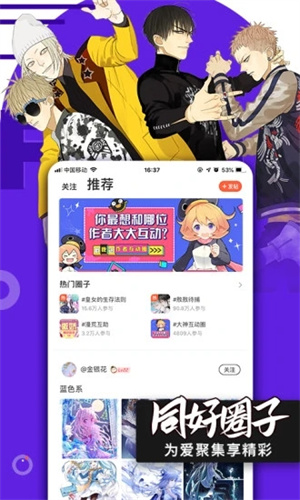 腾讯动漫最新版APP