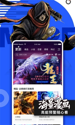 腾讯动漫APP最新版