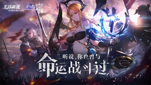 造物法则2先锋英雄最新版