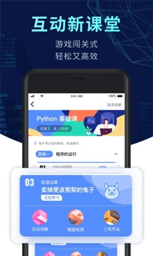 扇贝编程安卓版app