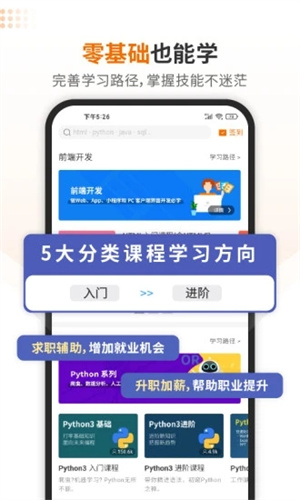 编程狮APP最新版