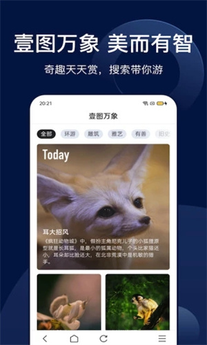 搜狗搜索APP免费版