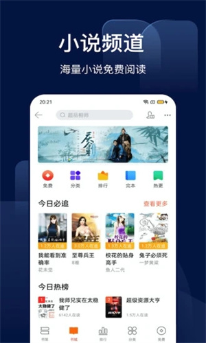 搜狗搜索APP免费版