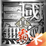 真三国无双霸官方礼包版