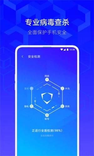 腾讯手机管家最新版APP下载