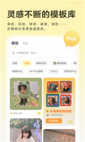 黄油相机苹果版APP