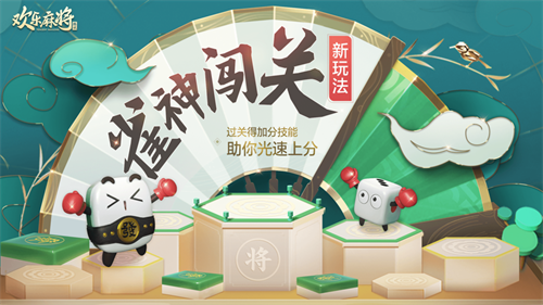 欢乐麻将全集完整版