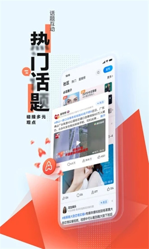 腾讯新闻APP手机版安装