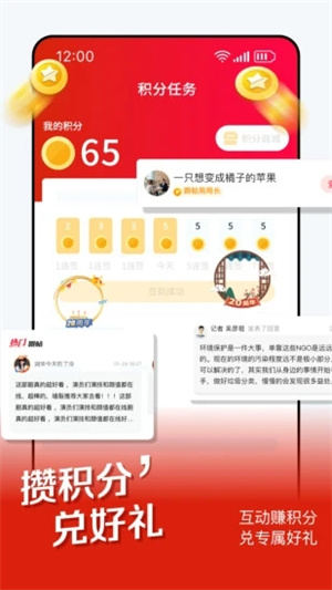 红网时刻新闻APP破解版