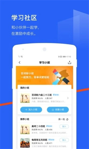 百词斩APP安卓版下载