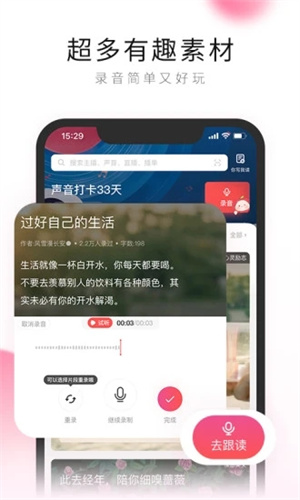 荔枝FM免费版APP下载