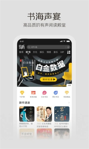 云听手机版app