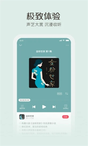 云听手机版app安装