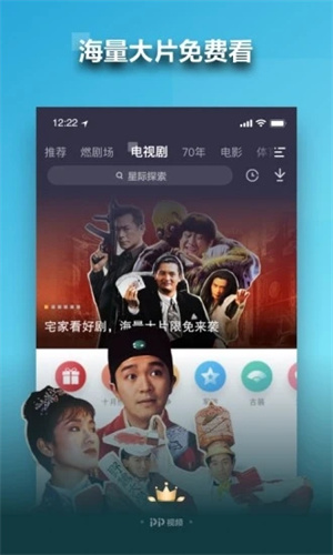 PP视频破解版APP