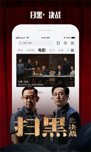 乐视视频安卓版app