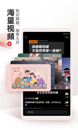 网易新闻免费版app