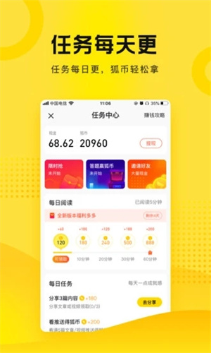 搜狐资讯APP手机版