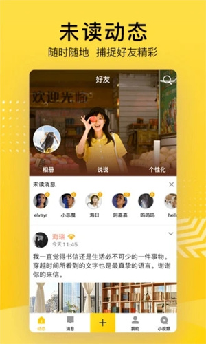 QQ空间手机版app