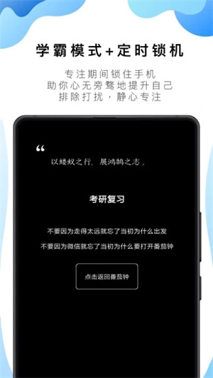 番茄ToDo安卓版APP