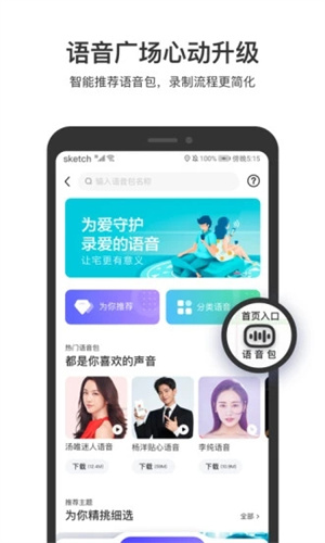 百度地图破解版APP