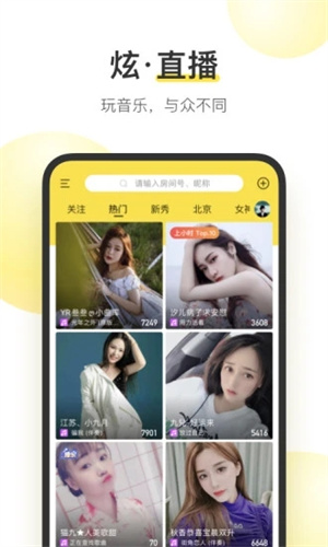 酷我音乐最新版APP安装