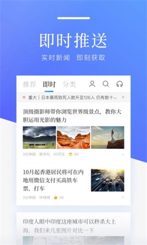 百度新闻免费版APP