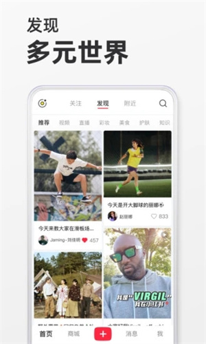 小红书最新版APP安装