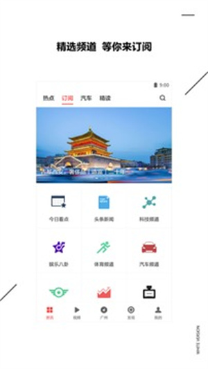 zaker新闻手机版app