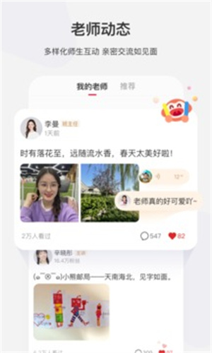 学而思网课破解版APP