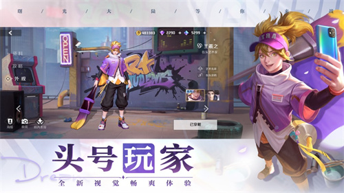 曙光英雄官网手游