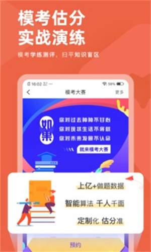 会计对题库APP手机版安装