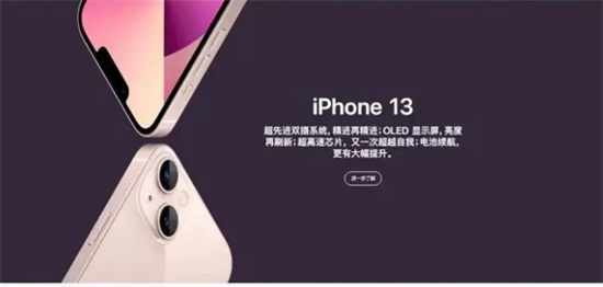 iphone13多少钱