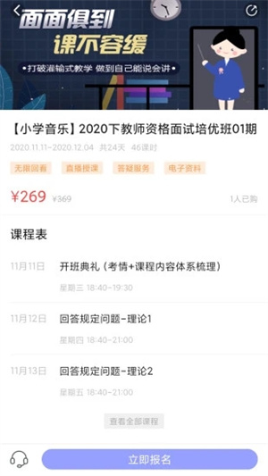 中公教师考试最新版下载