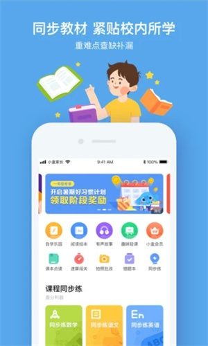 小盒课堂手机版APP