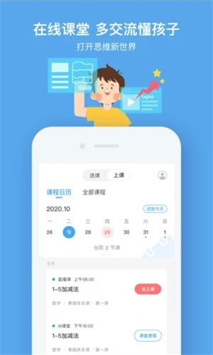 小盒课堂手机版APP安装