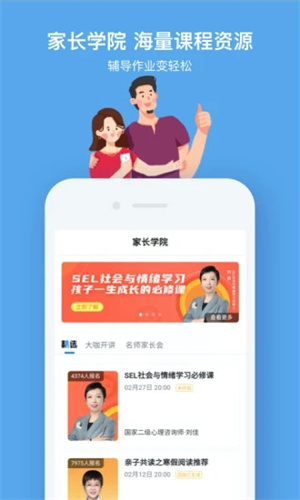 小盒课堂手机版APP下载