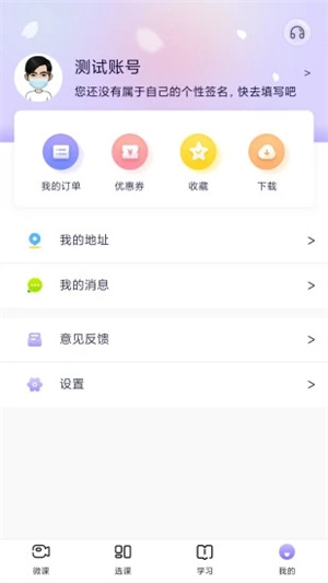 中公教师考试免费版下载