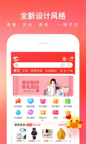 京东破解版APP