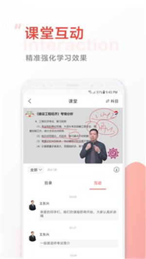 中大网校APP最新版下载