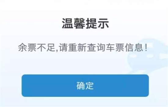 国庆火车票抢不到怎么办 国庆火车票抢票方法