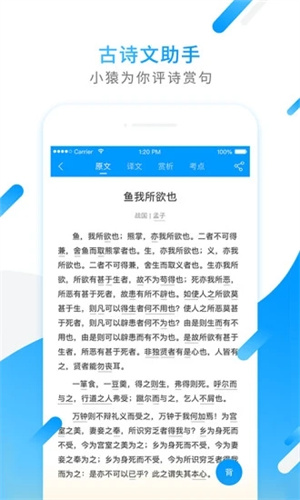 小猿搜题免费版APP安装