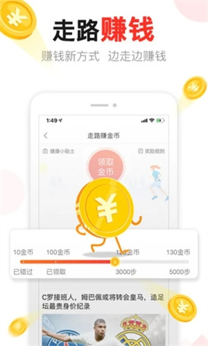 东方头条APP最新破解版