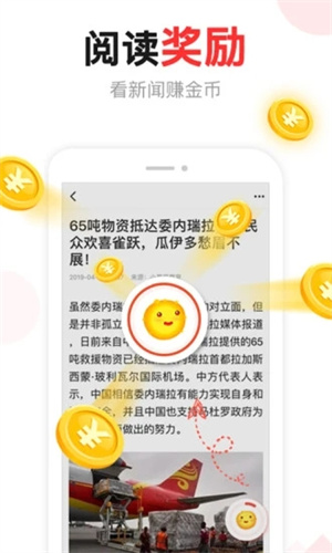 东方头条APP最新版