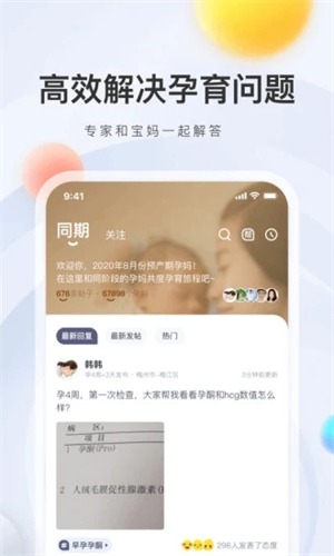 妈妈帮APP最新版下载