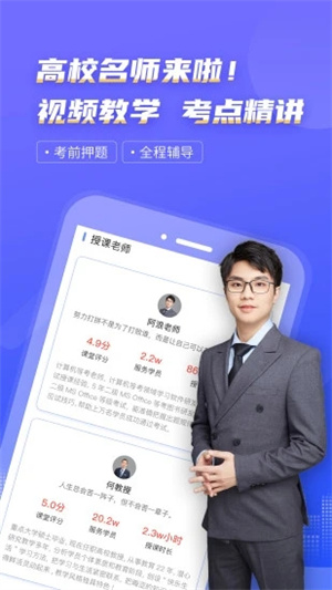 计算机一级等考宝典官方版APP