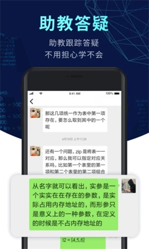 扇贝编程APP破解版安装