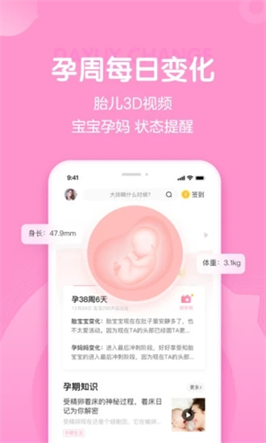 妈妈网孕育APP手机版下载