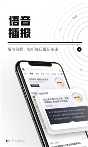 时代财经APP官方版安装