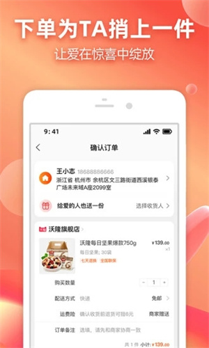 淘宝APP官方版下载