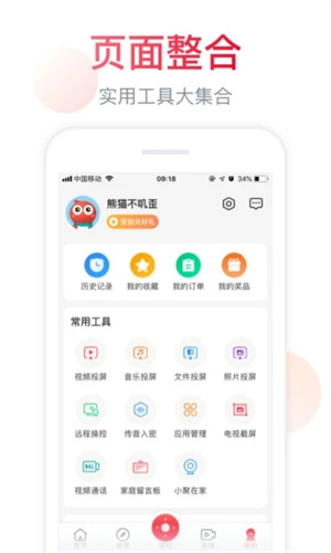 聚好看免费版APP